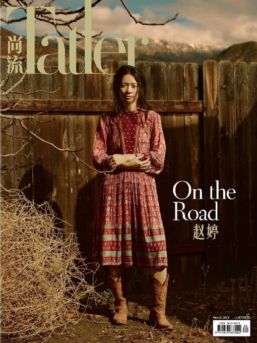 Cover image for Tatler Shangliu